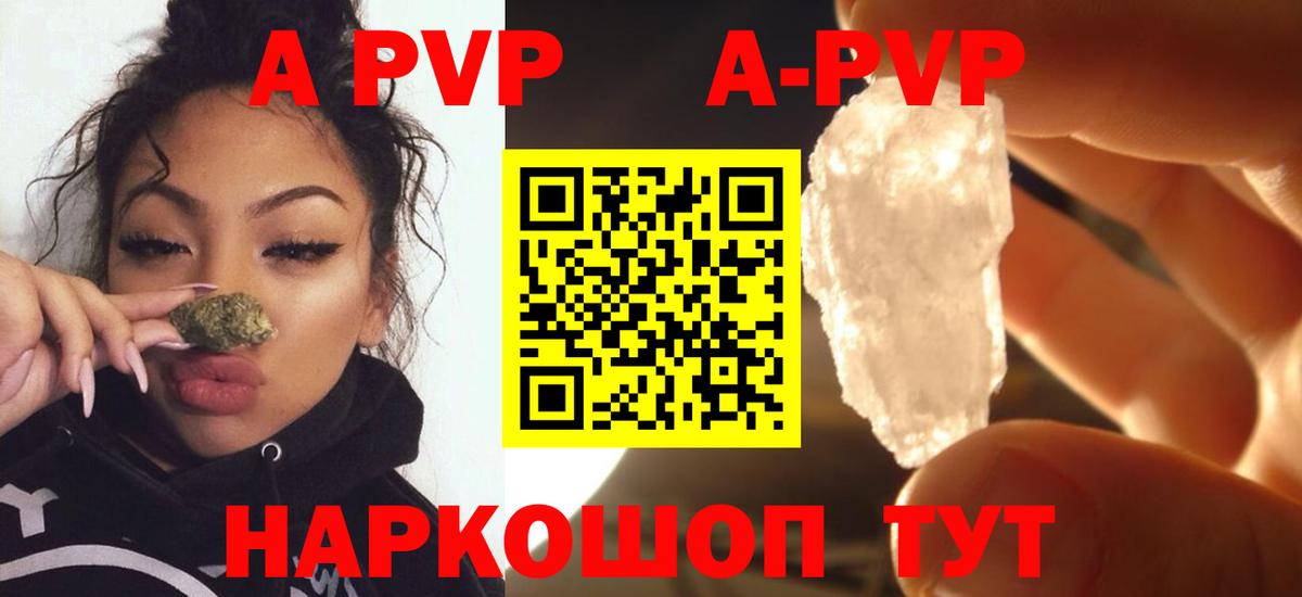 APVP СК  Alpha-PVP VHQ  Вход с VPN  Подольск 
