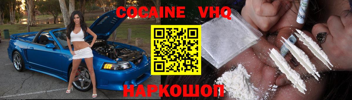 КОКАИН 99% Подольск