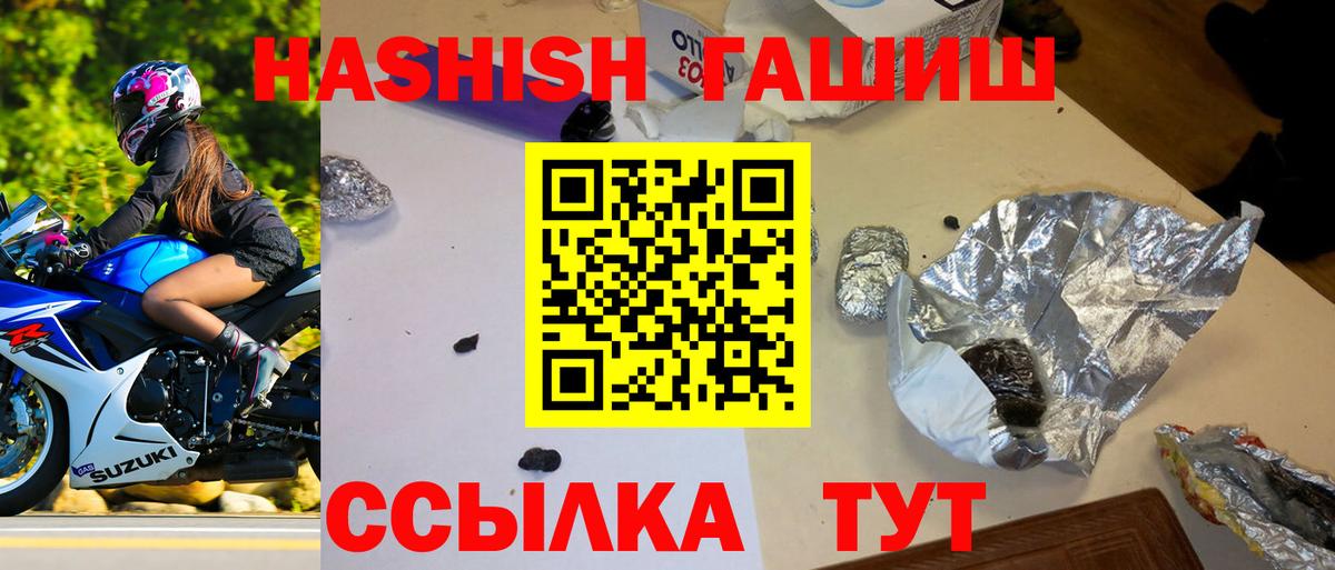 Подольск  Гашиш VHQ  Вход с VPN  ГАШИШ  ГАШ VHQ 