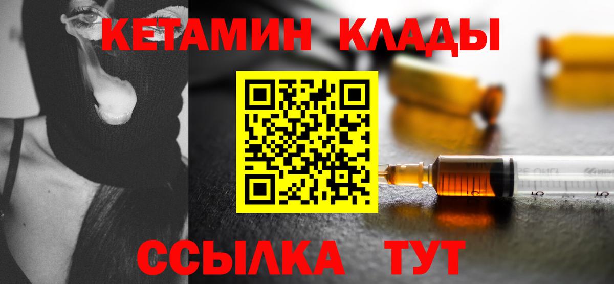 Подольск  КЕТАМИН ketamine  Вход с VPN 
