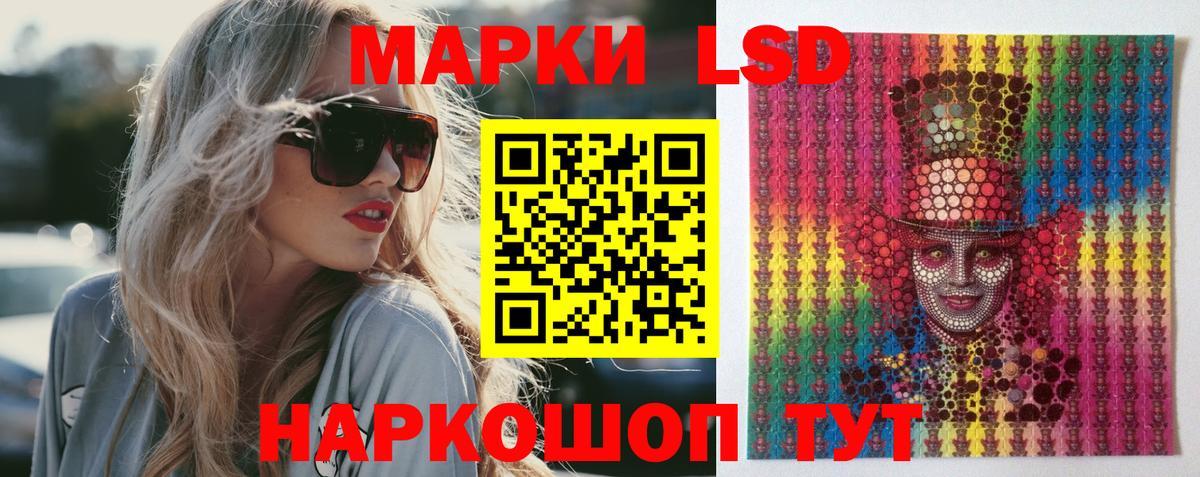 ЛСД экстази  ЛСД экстази ecstasy  Вход с VPN  LSD-25 экстази ecstasy  Подольск 