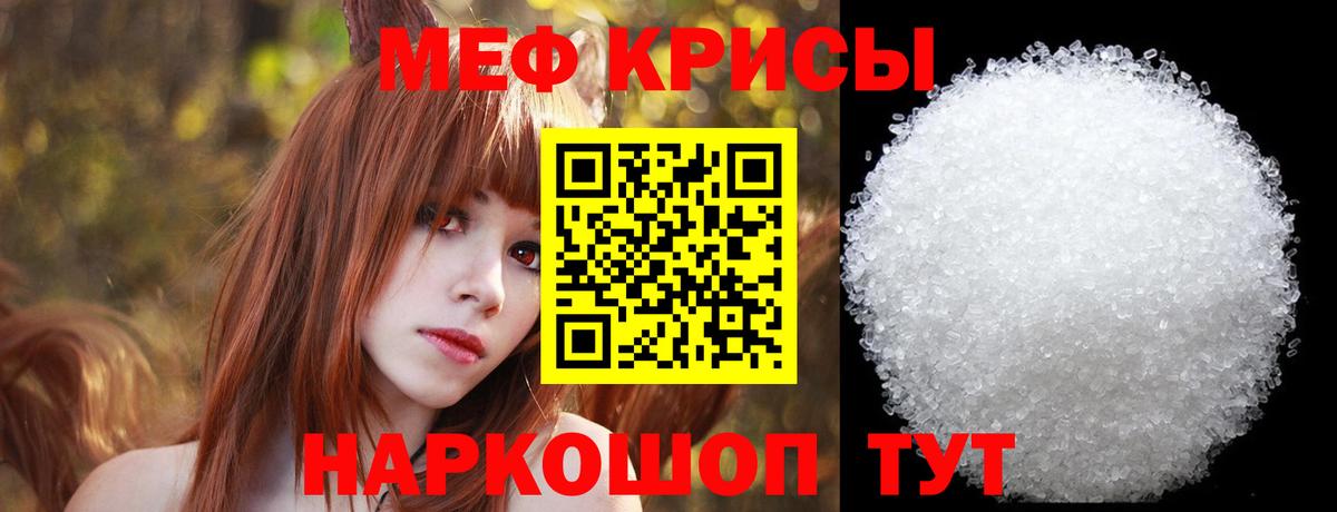 Мефедрон Подольск