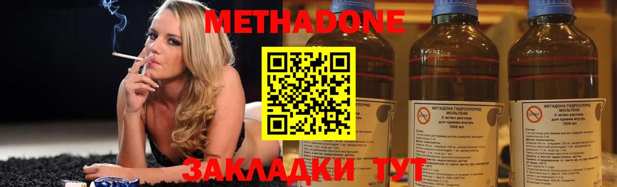 мега онион  Метадон кристалл  Вход с VPN  Подольск 