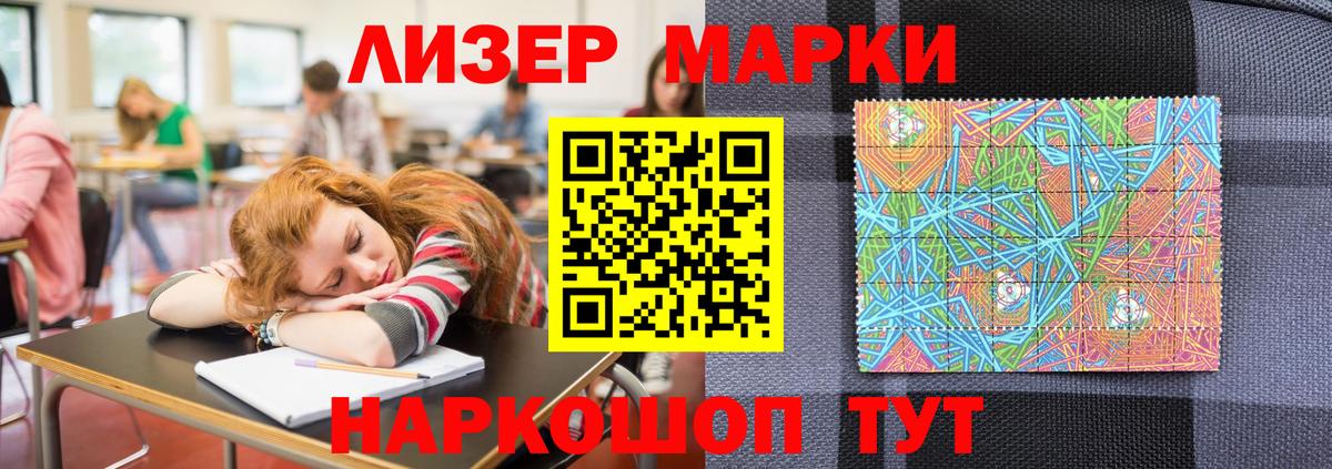 Марки NBOMe 1500мкг  Вход с VPN  Подольск 