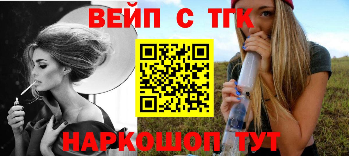Дистиллят ТГК вейп с тгк Подольск