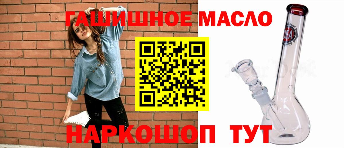 ТГК вейп с тгк  Вход с VPN  Подольск  ТГК концентрат 