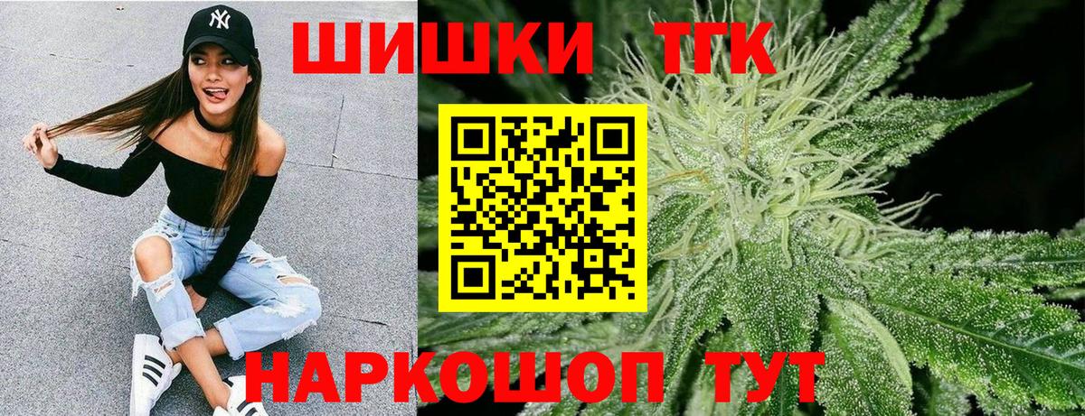 Подольск  Канабис конопля  МАРИХУАНА AK-47  Бошки марихуана сатива  Вход с VPN 